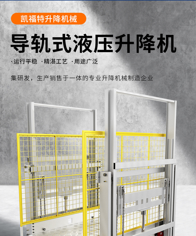 林周液压货梯厂家一站式服务内容
